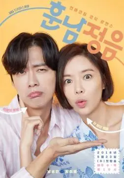 Красавчик и Чон-ым онлайн